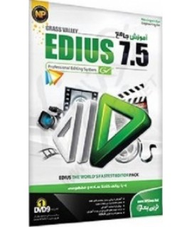 آموزش جامع EDIUS نرم افزار